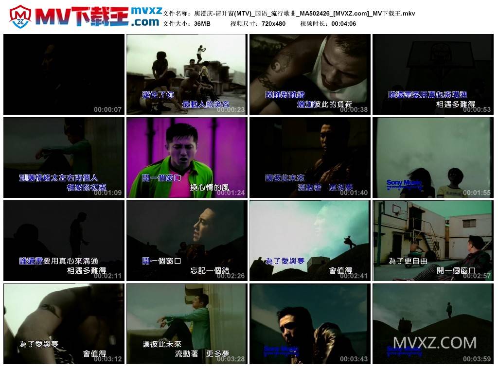 庾澄庆-请开窗(MTV)_国语_流行歌曲_MA502426